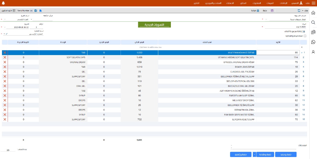 مخازن محلات العصائر -04