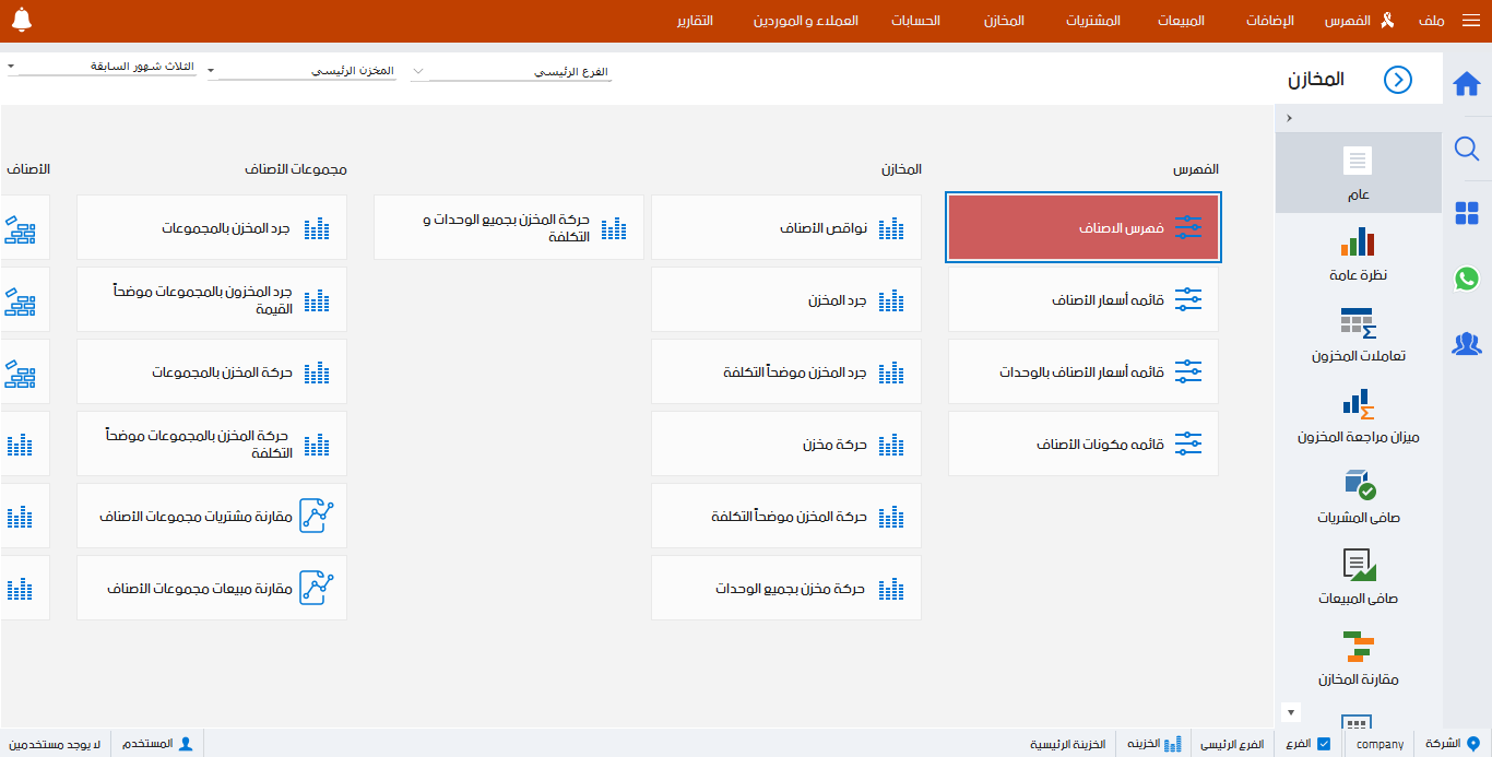 02. مخازن السيراميك