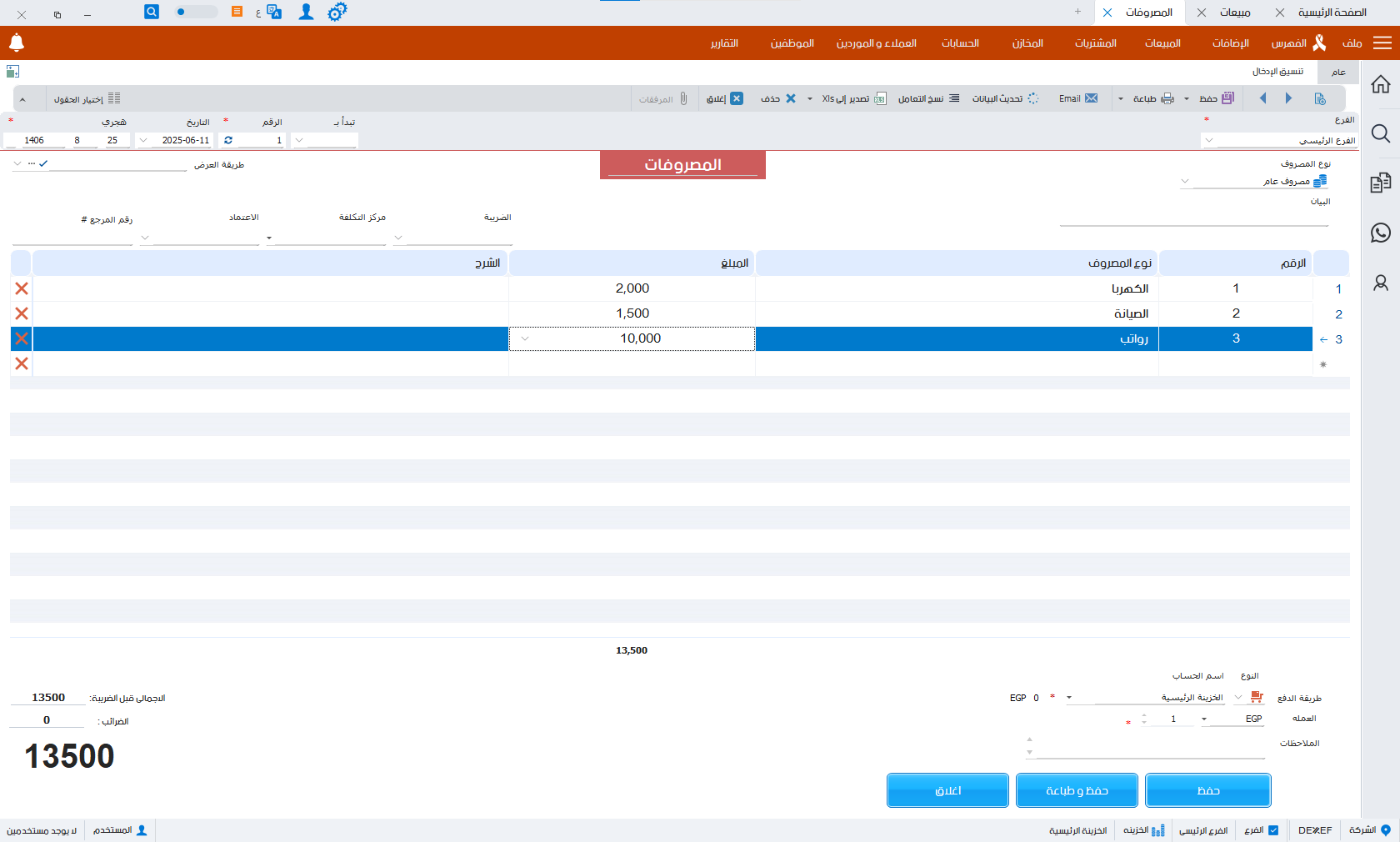 حسابات المطاعم-04