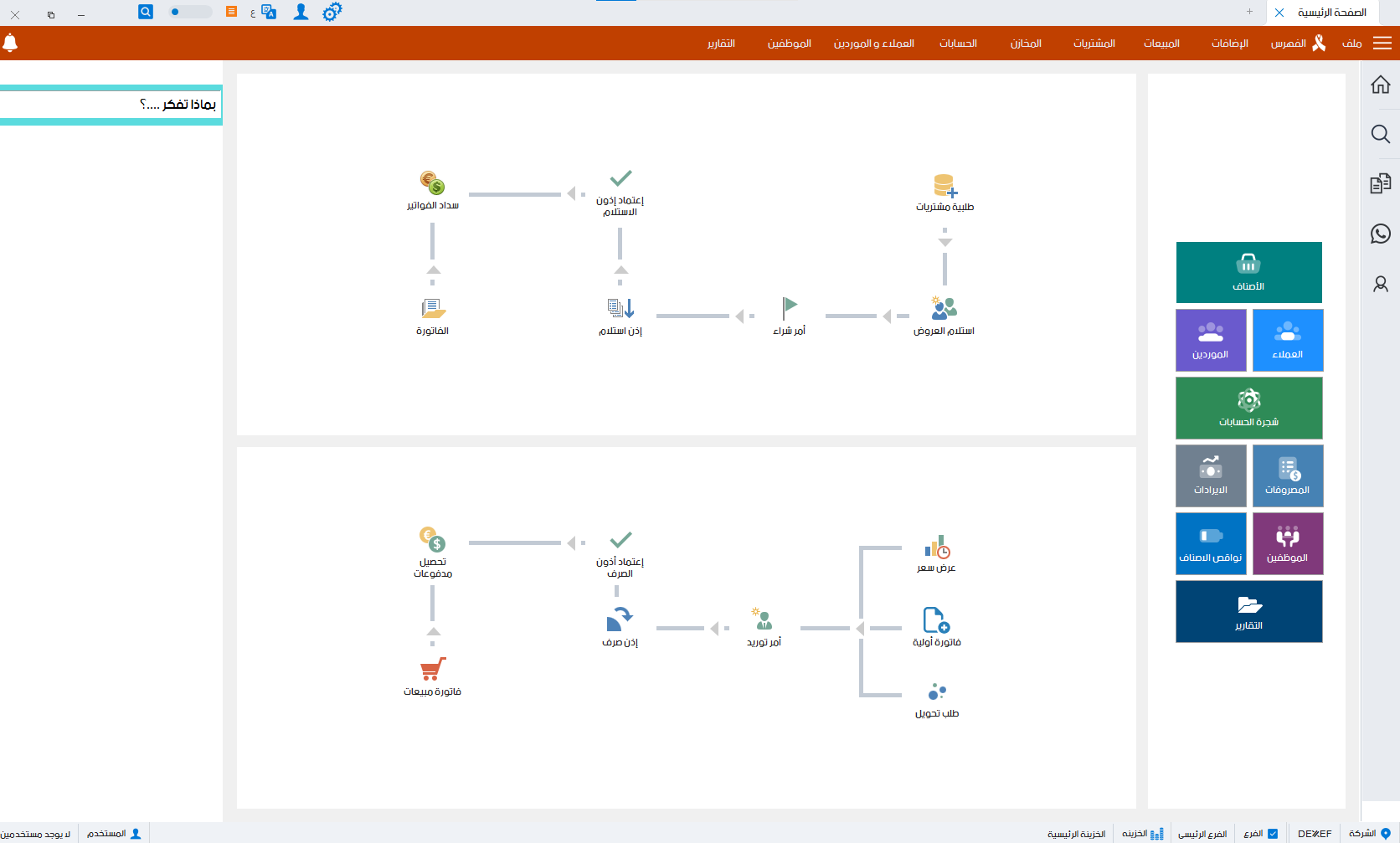 حسابات الكافيهات-03