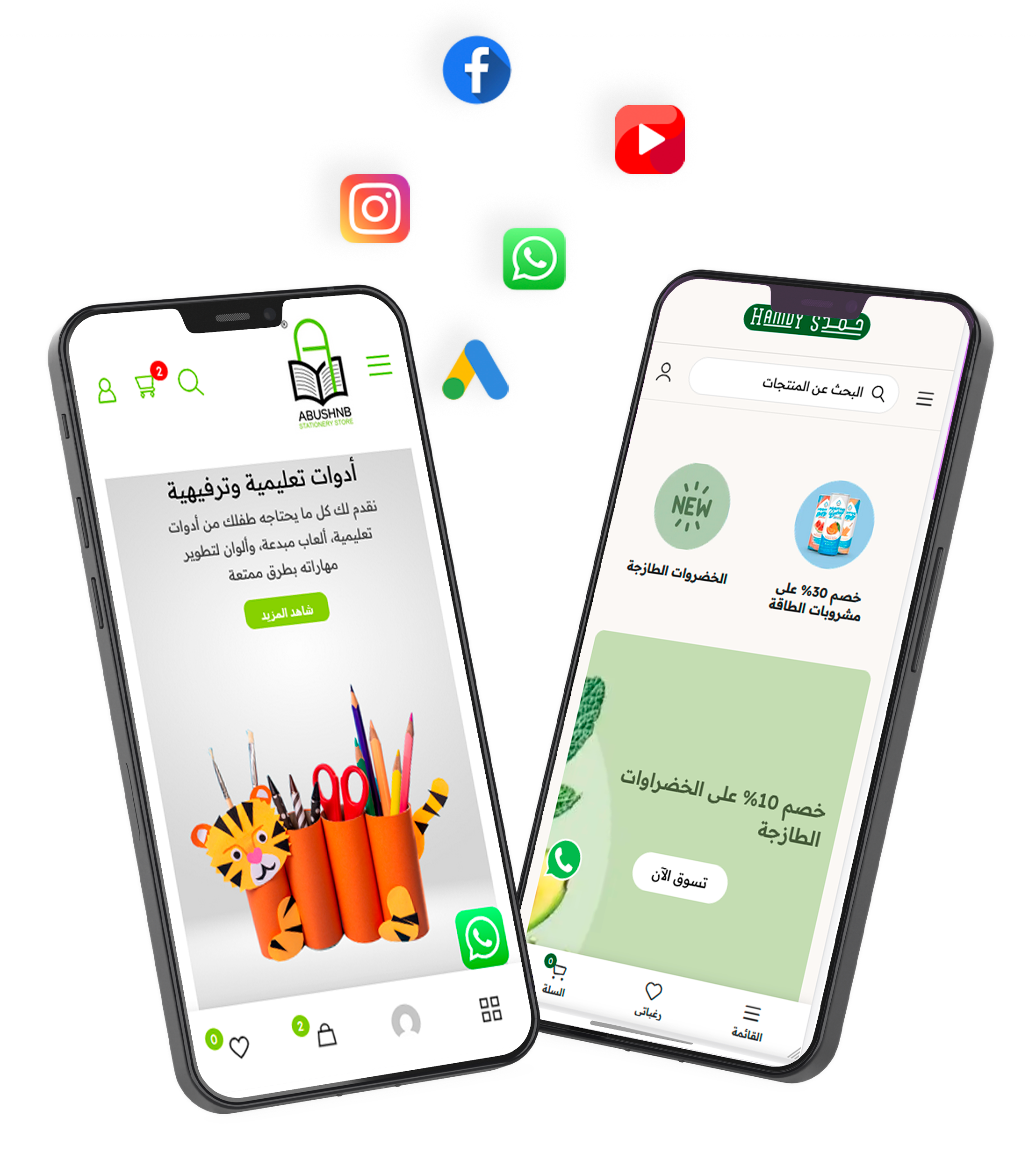 خطوتك الأولى نحو التواجد الرقمي تبدأ من هنا.