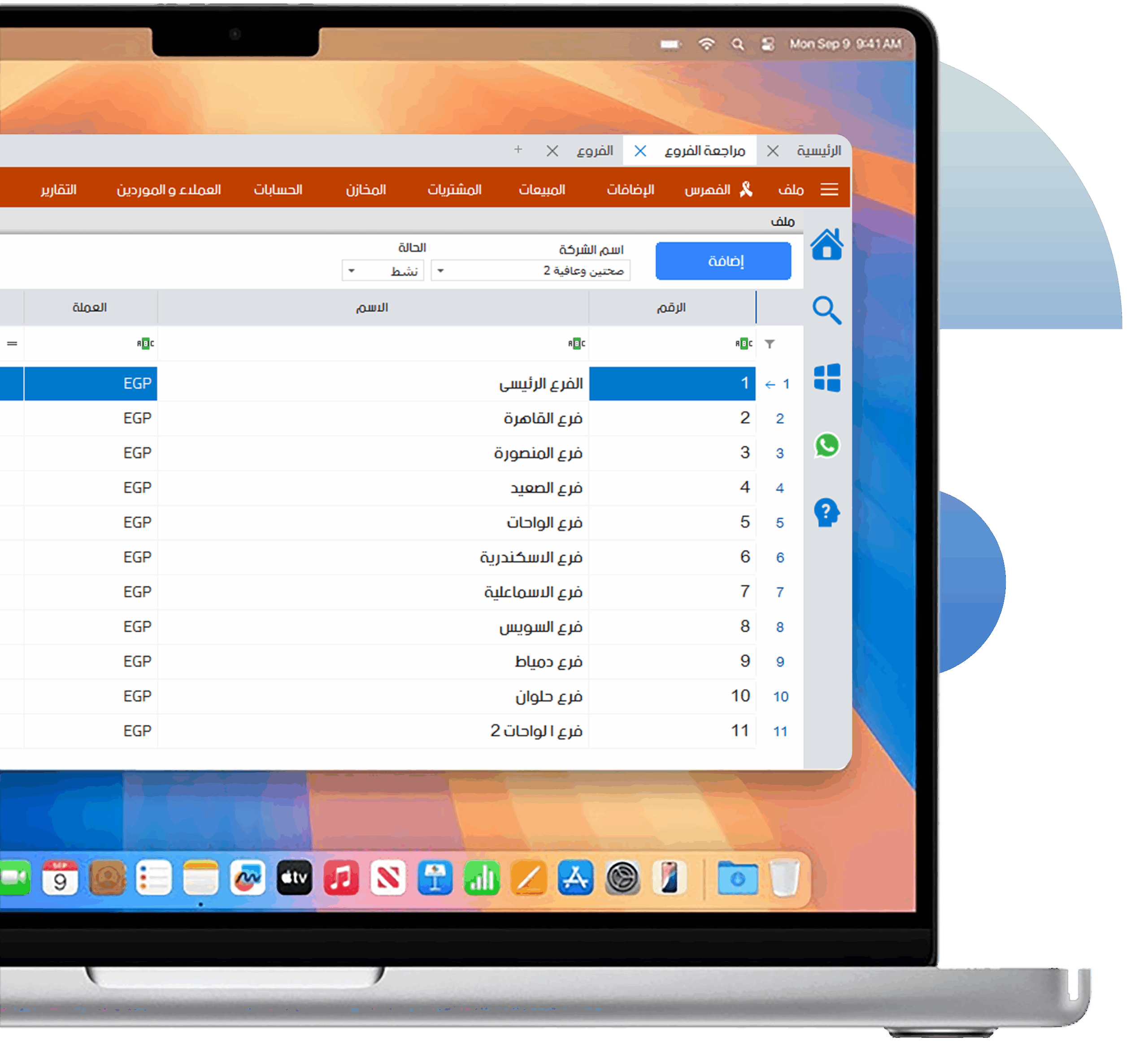 كاشير سوبر ماركت لإدارة الحسابات والمخزون