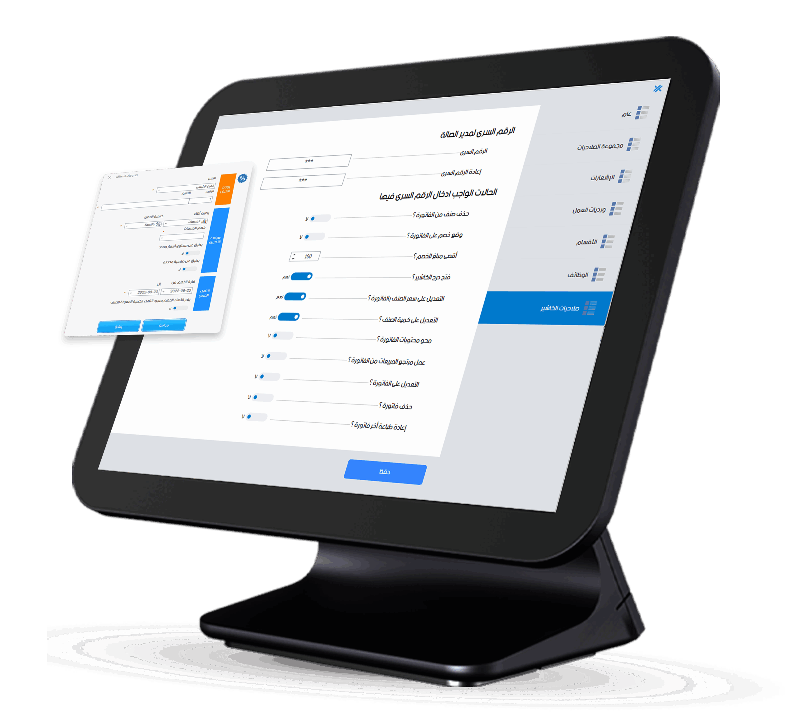 فواتيرك مخصصه مع برنامج كاشير المحلات والكافيهات والسوبرماركت