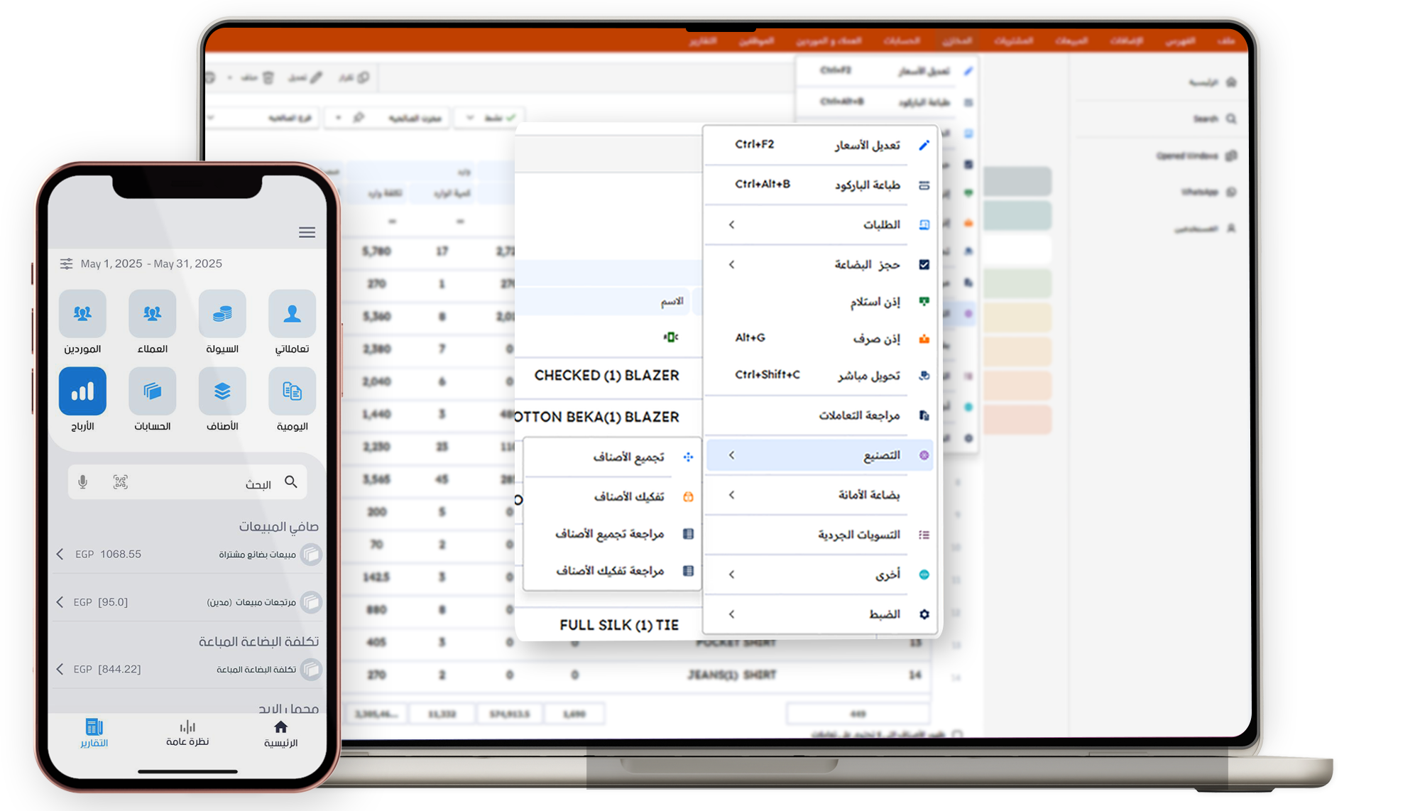 مراحل التصنيع