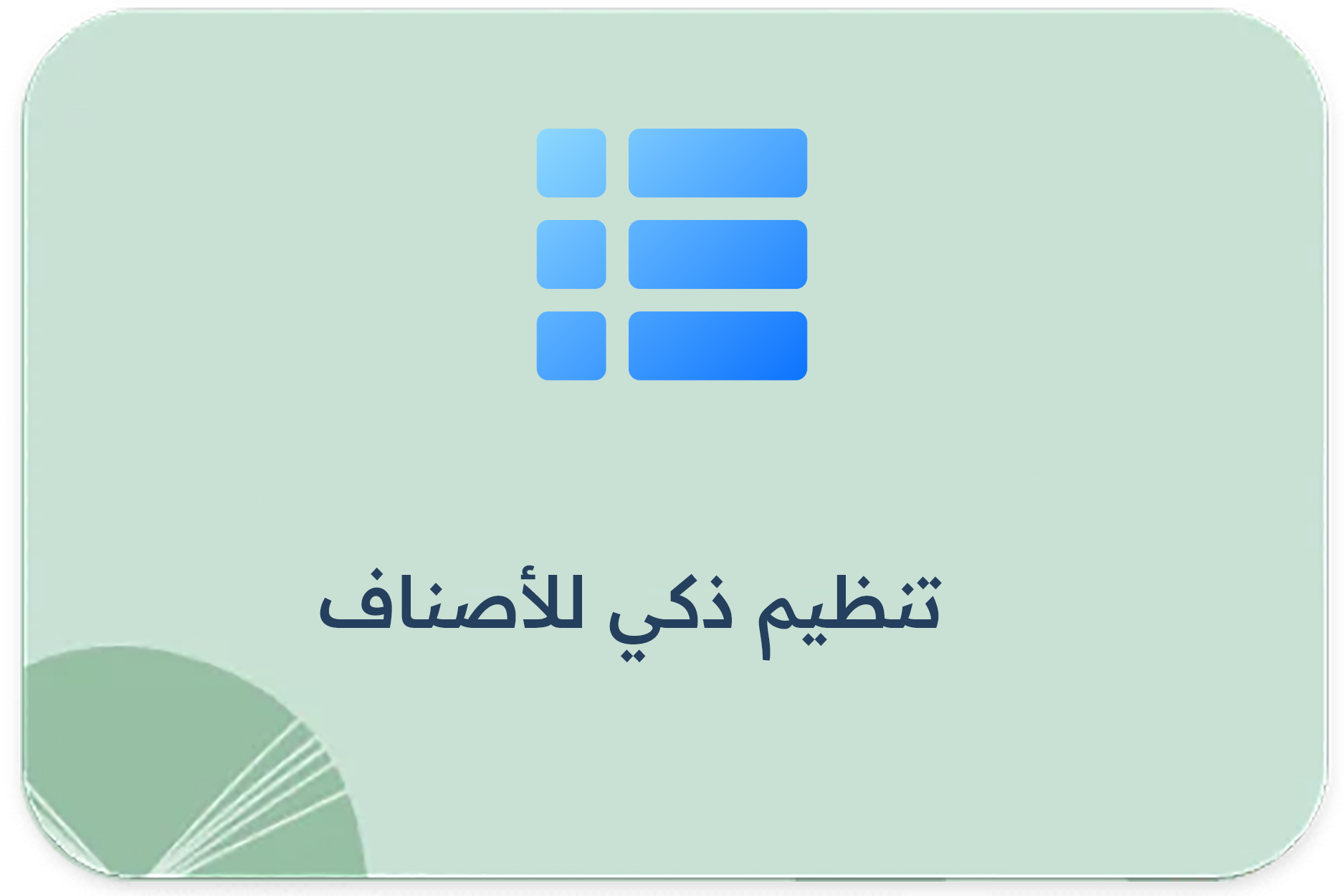 تنظيم أصناف وإكسسوارات الموبايلات داخل المخزون
