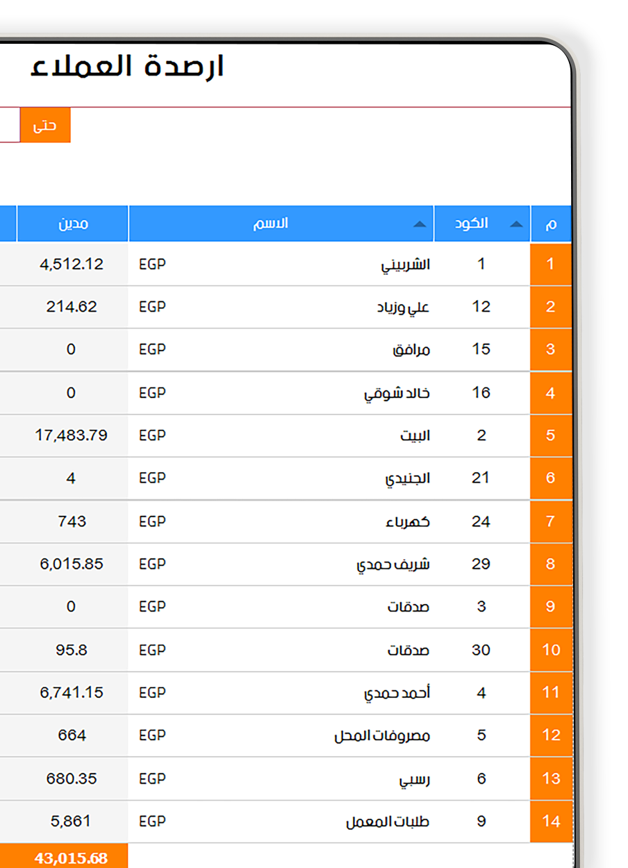 إدارة ملفات العملاء بسهولة في برنامج الكاشير ديكسيف