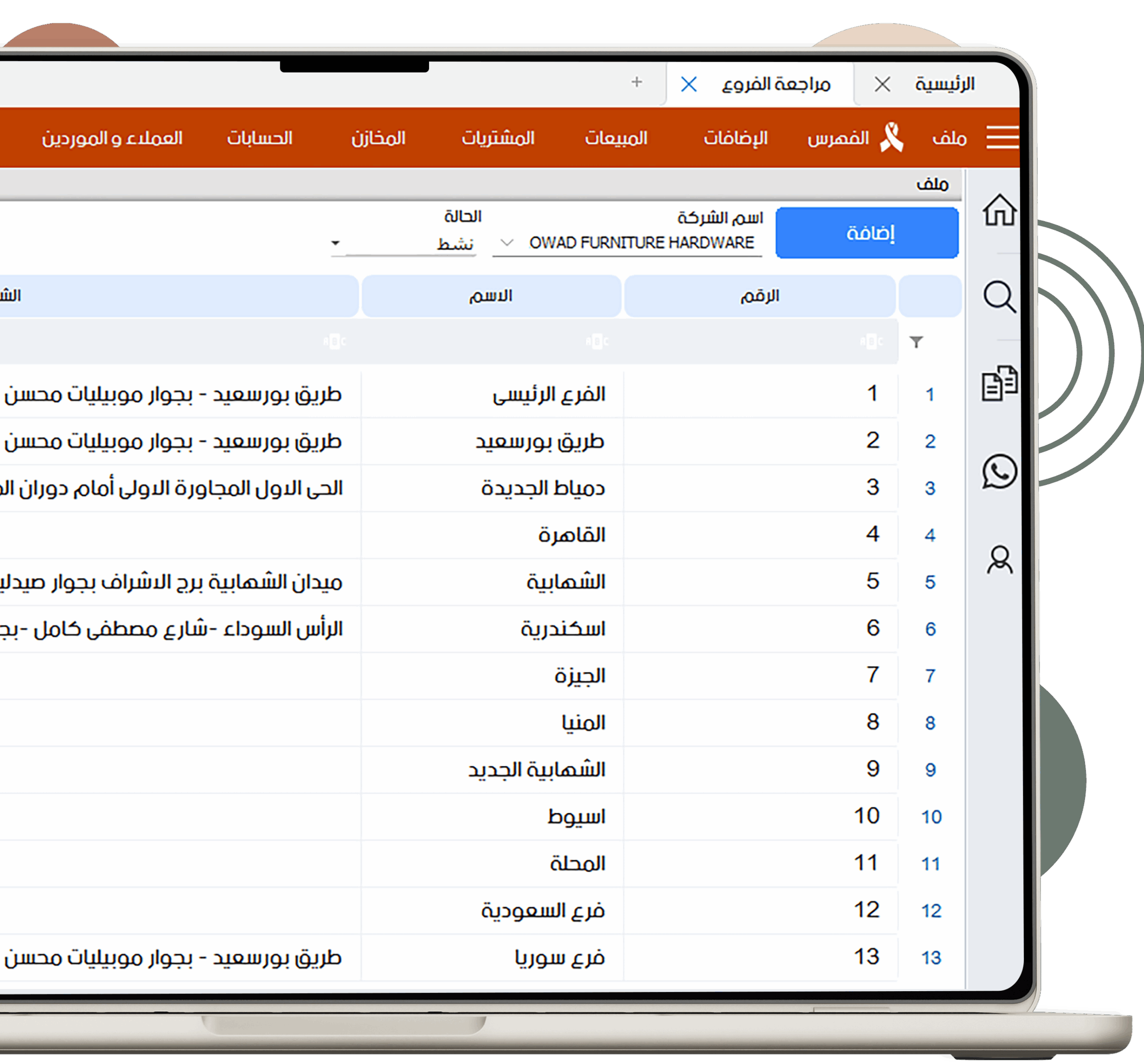 إدارة متعددة الفروع بنظام كاشير سحابي مركزي