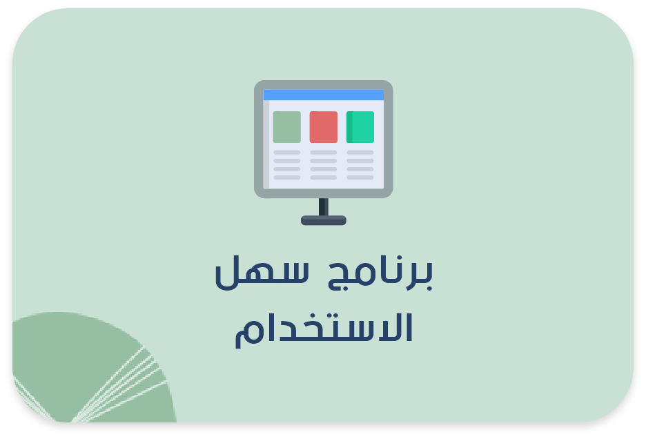 -برنامج سهل الأستخدام-إدارة السوبر ماركت كاشير سوبر ماركت