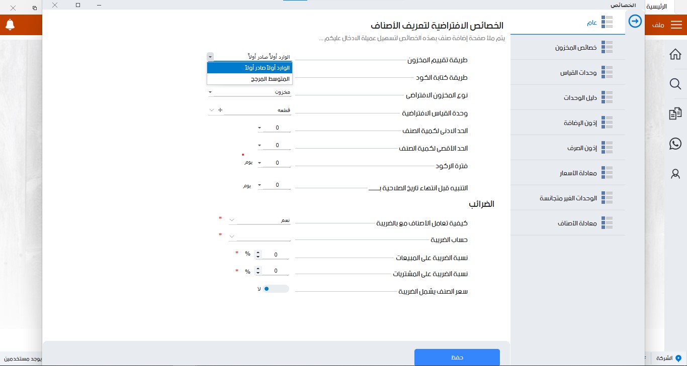 محاسبة التكاليف -01