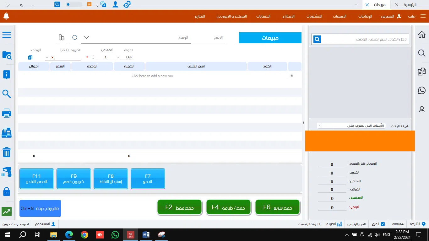 05. مخازن السيراميك
