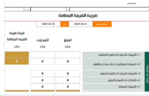 مراجعة التقارير الضريبية