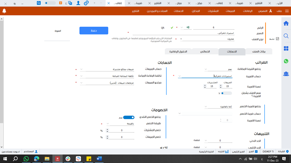 الاستيرادات الجمركية-02