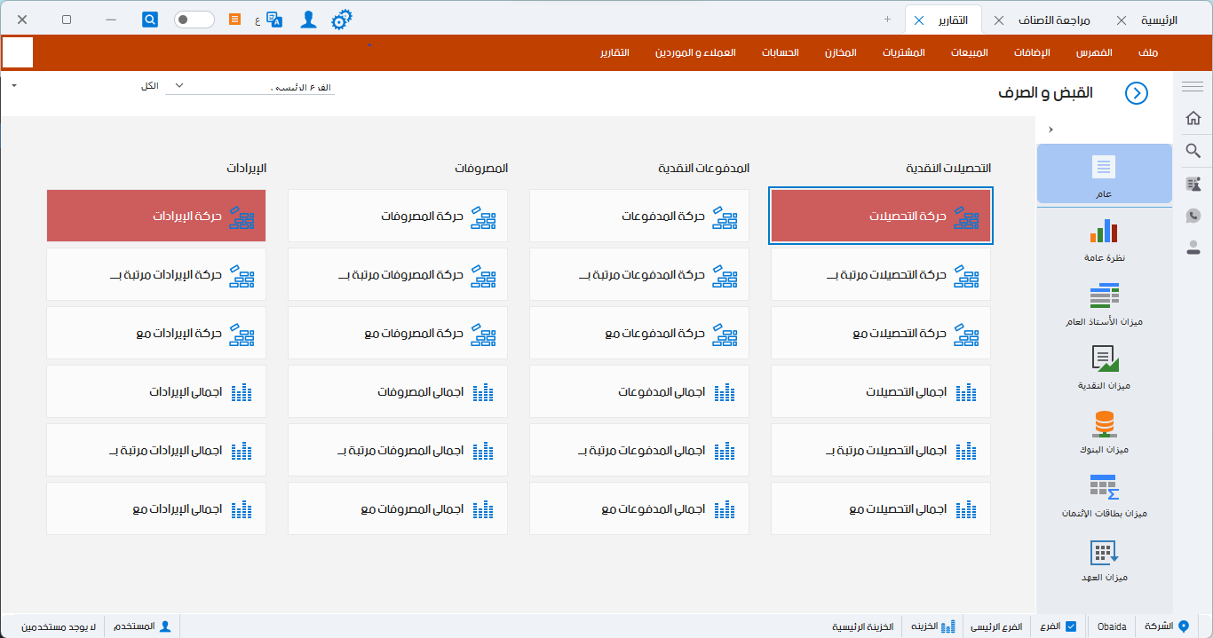04. مشروع محلات الزجاج