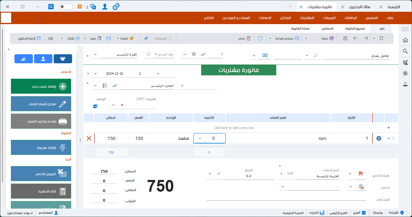 04. فتح مشروع مطعم