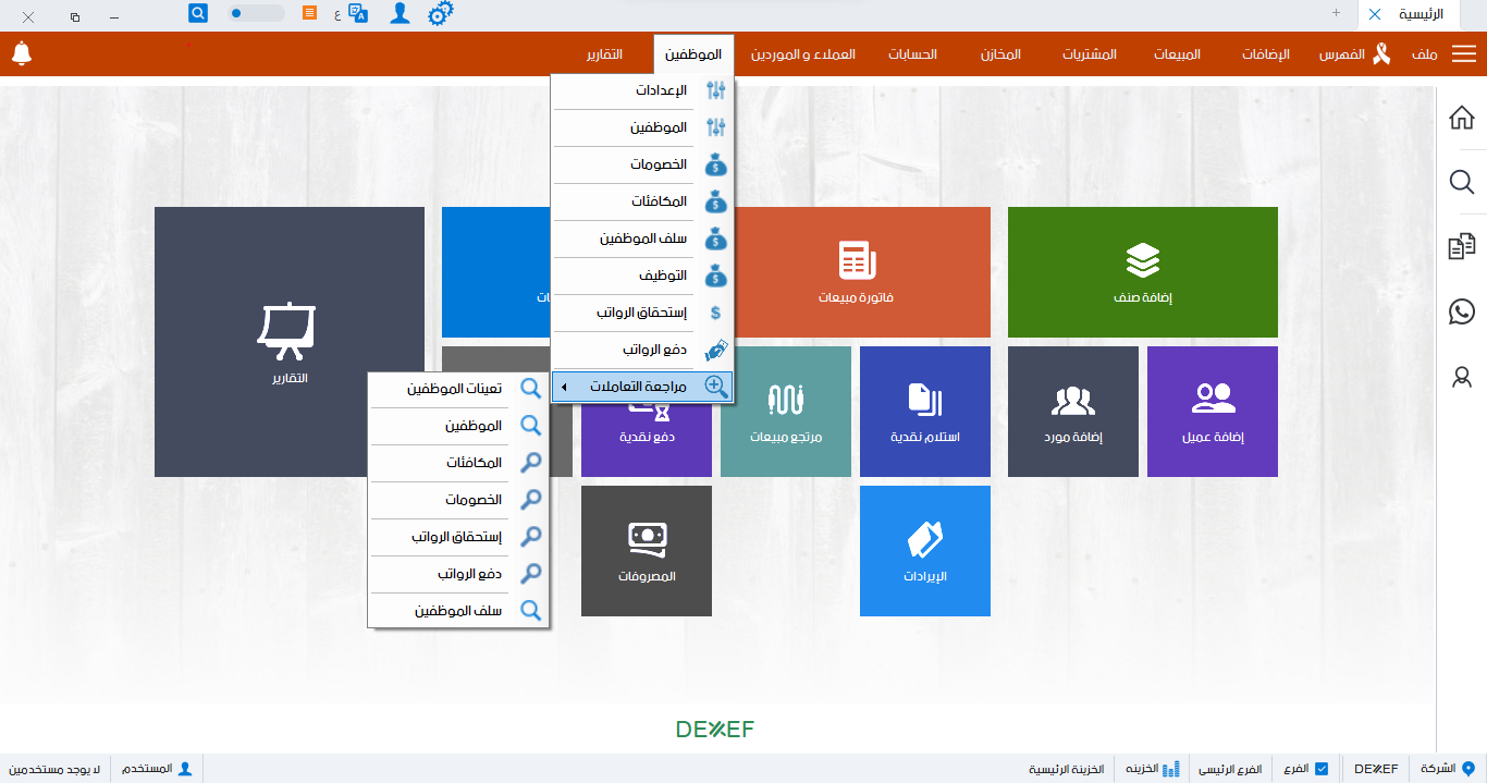05- مبيعات الكافيهات